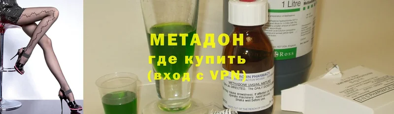 МЕТАДОН methadone  OMG   Ветлуга 